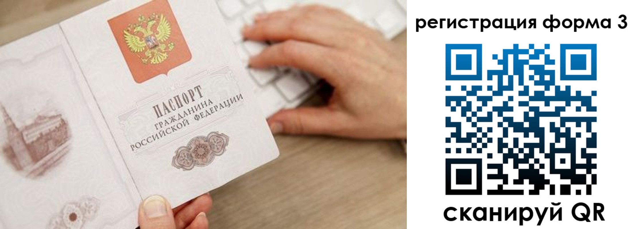 прописка ребенка в Нововоронеже