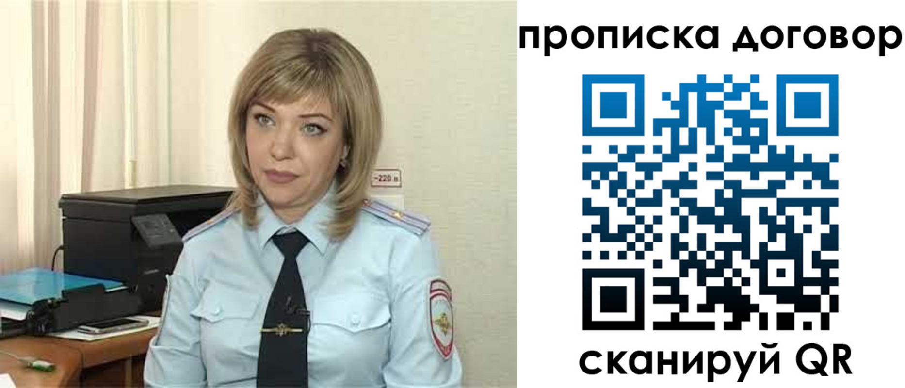 временная регистрация собственник в Нововоронеже