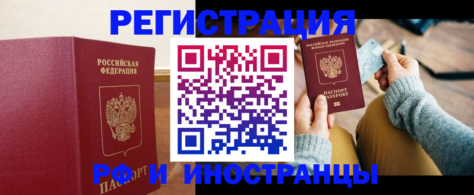 временная регистрация госуслуги в Нововоронеже