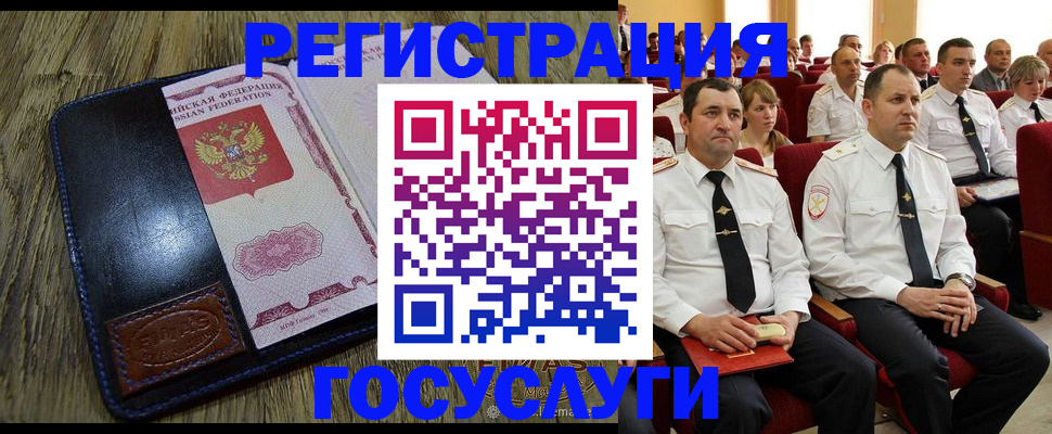 прописка регистрация в Нововоронеже