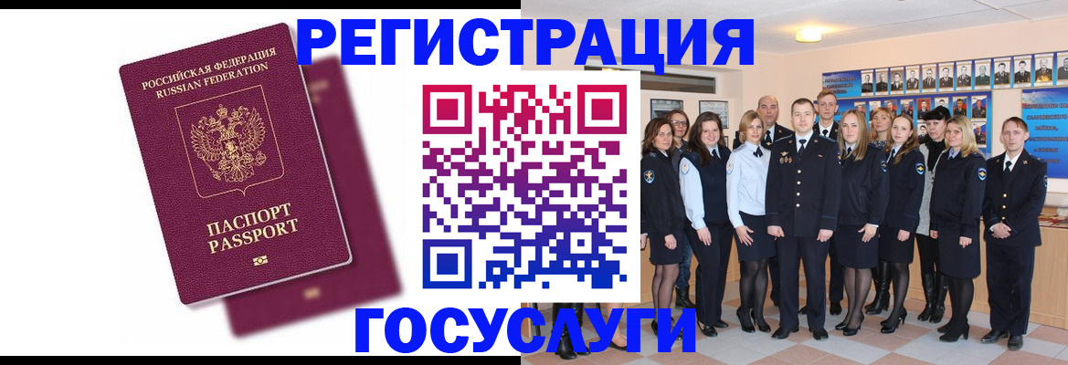 миграционный учет в Нововоронеже